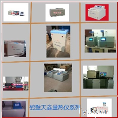 鹤壁市天鑫煤质化验设备厂